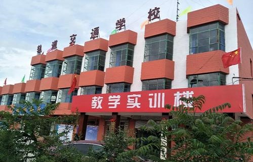 江西轨道交通学校